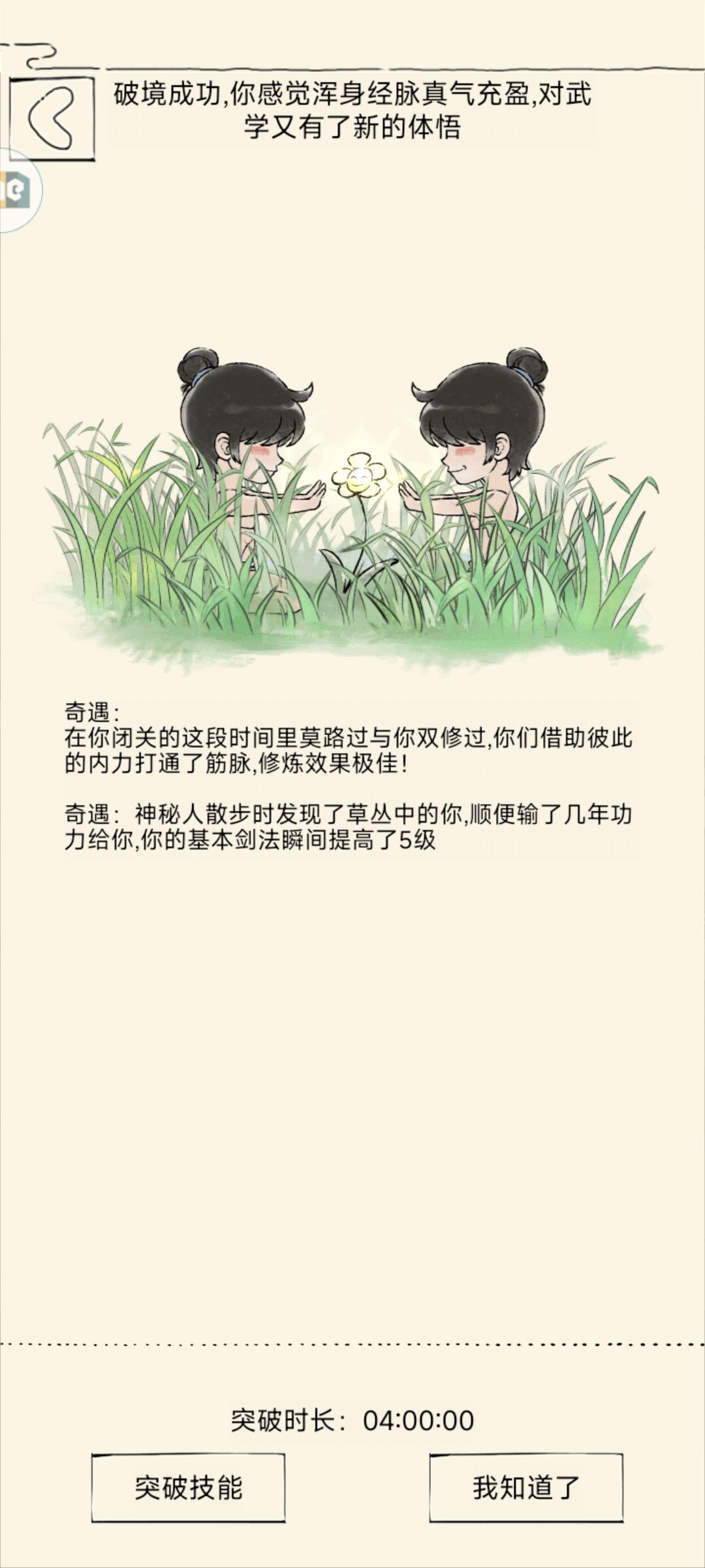 这辈子没传过这么富裕的 2