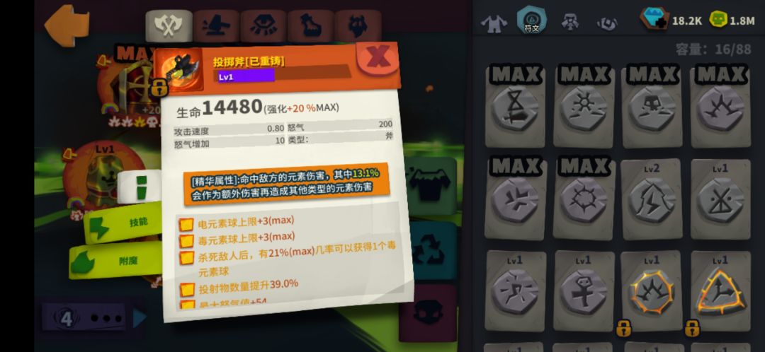 元素救赎 6