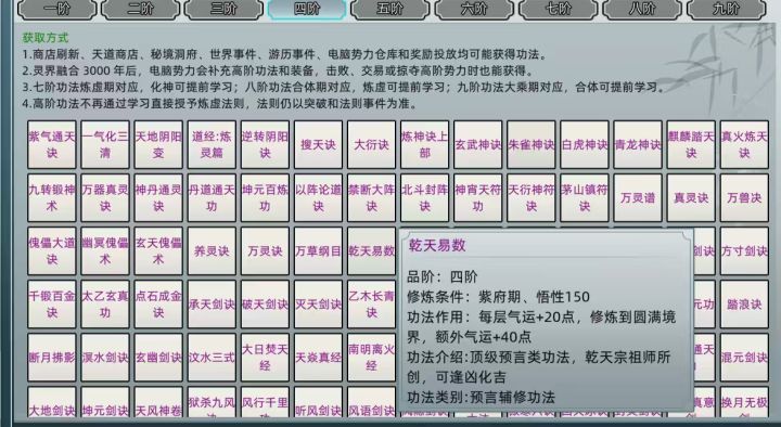 气运功法截图