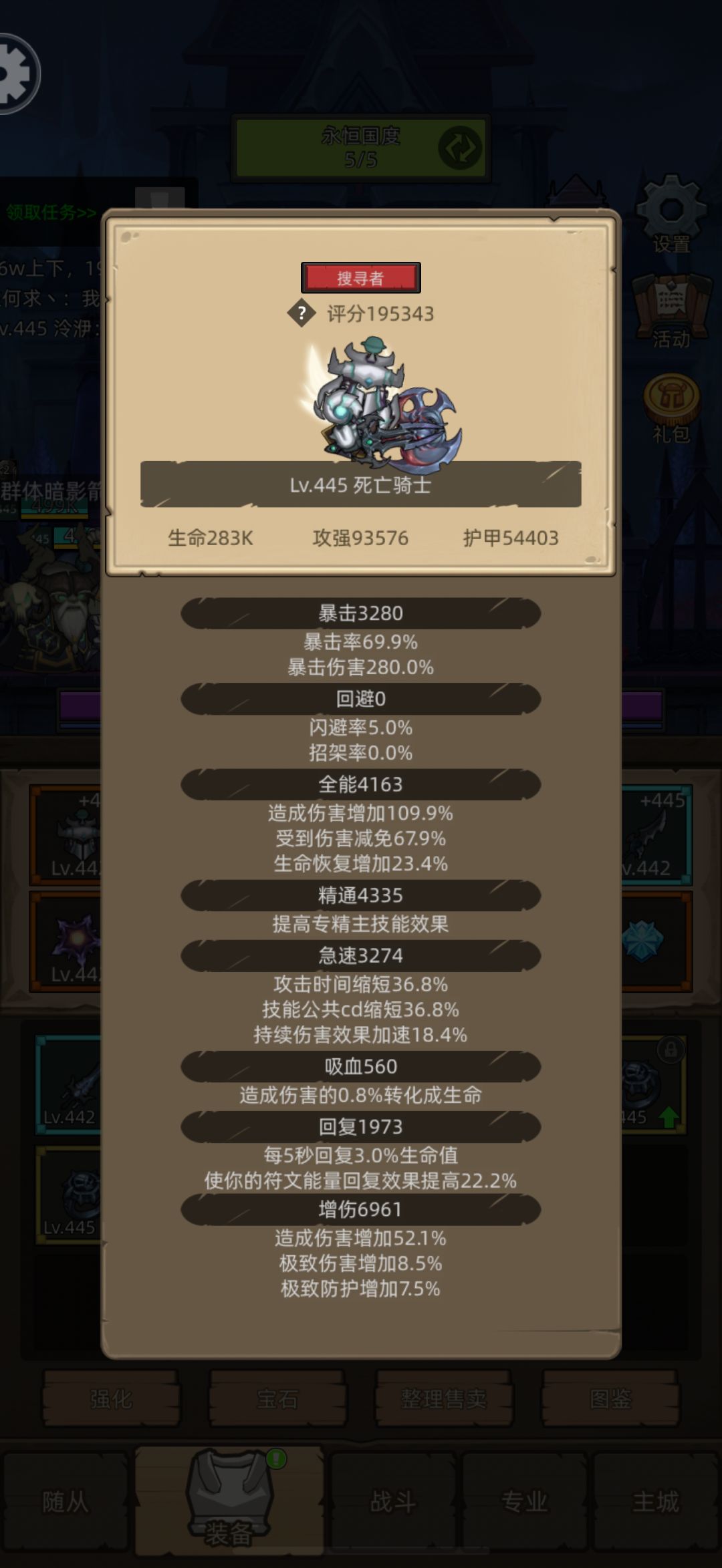 不懂就问 3