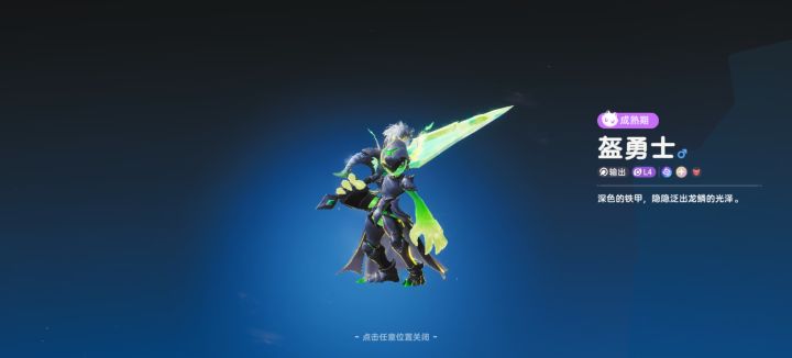 打造稀有四闪宠物截图