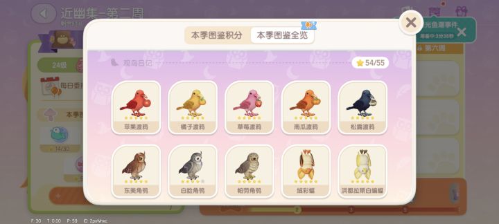 事件开启的第一天！！！
下午五点才开始事件只想说鸟真的来不及…
而且这次是分了两个地方
猫头鹰🦉只有六点前有，六年后是蝙蝠🦇
也是没办法了，白脸就是不转头也不展翅的，没招了。一直给我日常动作[表情_裂开]
只能等下周五了，彩虹天拜托是在六点前啊
剩下的虫只有蘑菇让我头疼了一下
然后就是钓鱼了！哇绿色的可真少呀
最后那一趟，我身边的小伙伴都出绿色了，可把我急坏了！！幸好我也出了[表情_捂脸哭]
然后截图