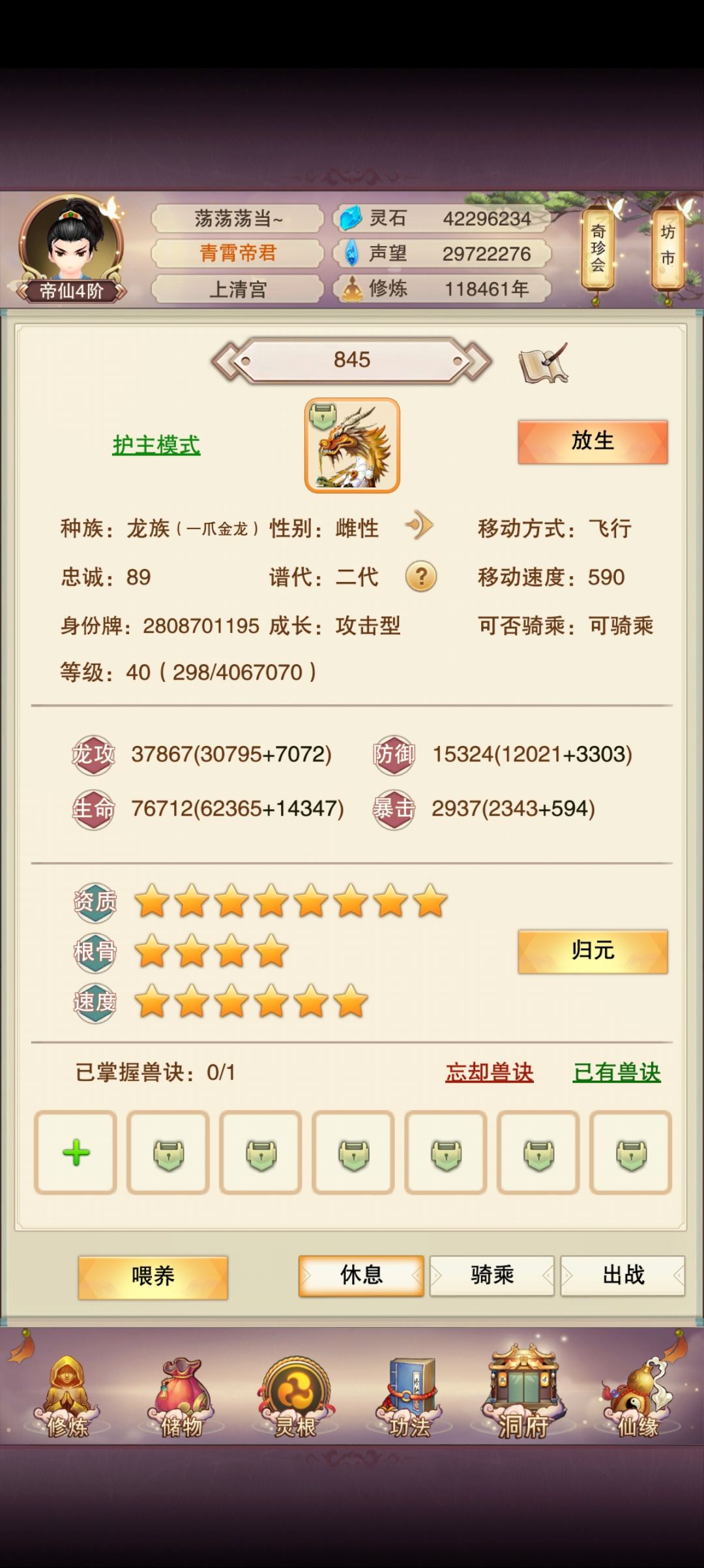 宠物怎么看成长呀,可以预测吗 2