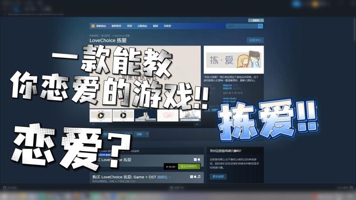 手把手教你谈恋爱?不懂爱情过程进展来这学习截图