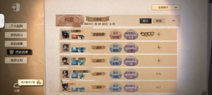 守夜人还不削弱?截图
