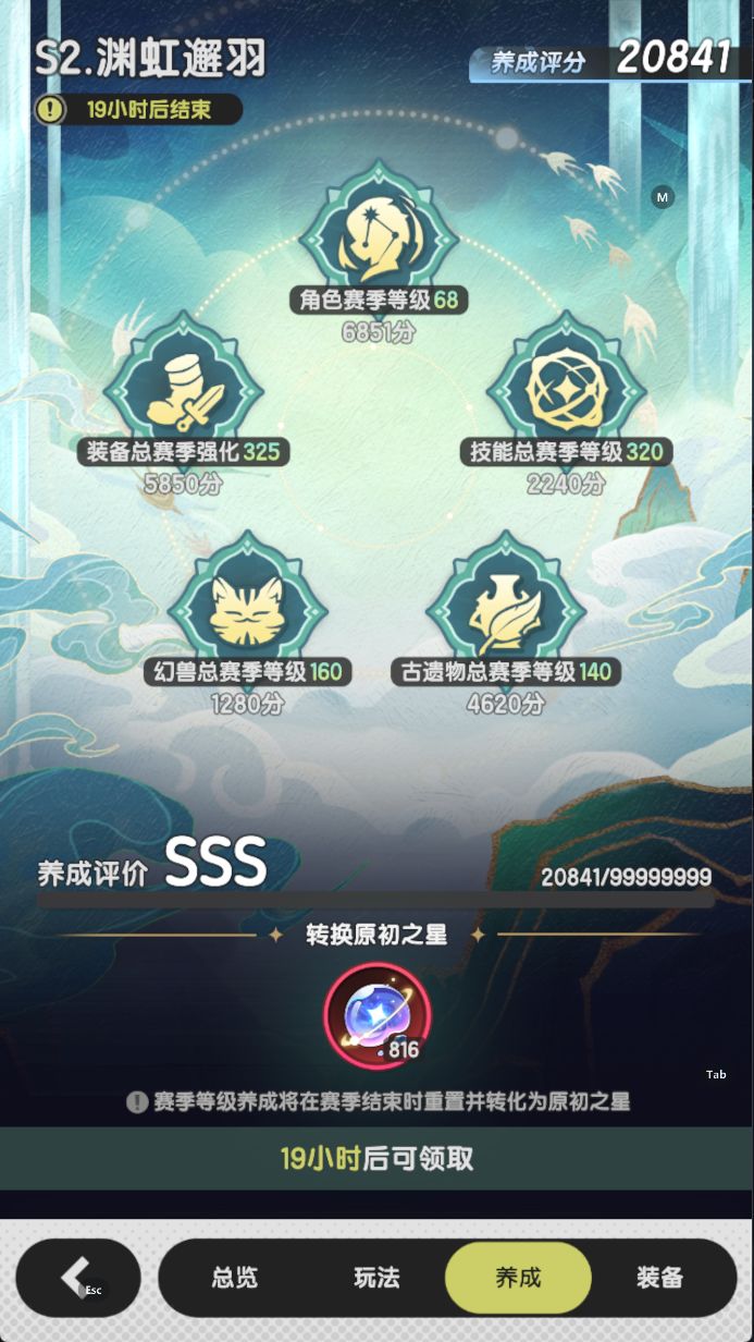 S2结束920 素材1.2W 说说感想 偶尔记录S3 3