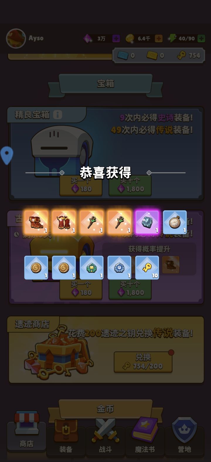 我不是托截图
