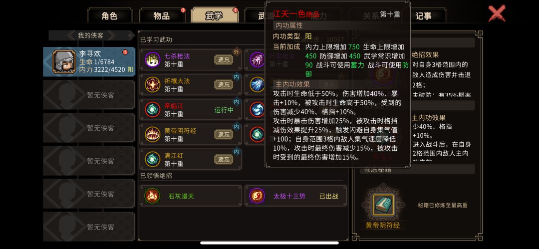 过顶峰论道必须要九州诀吗? 3