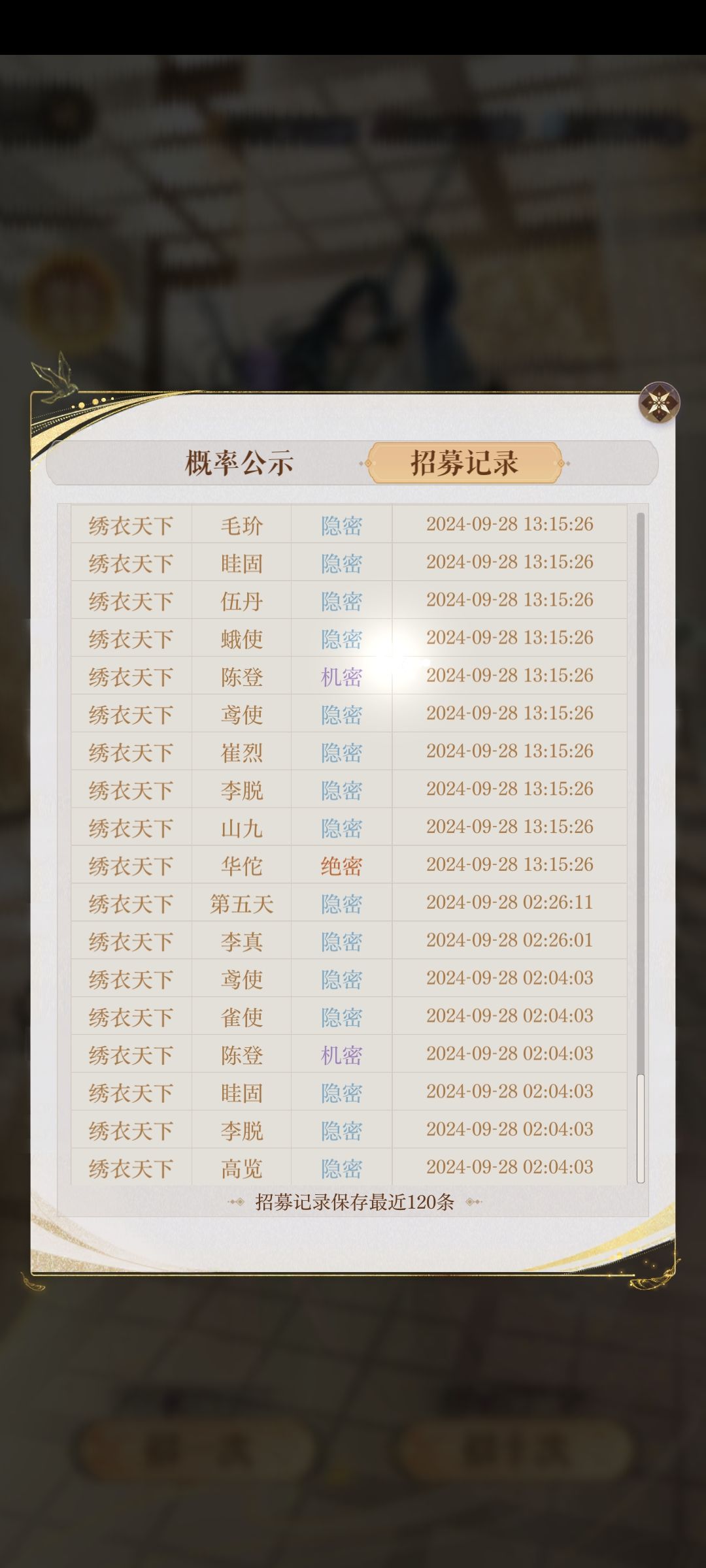 抽沉默了 4