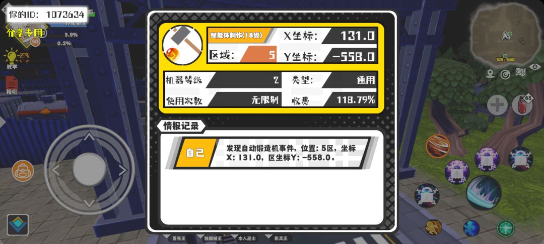 事件分享 1