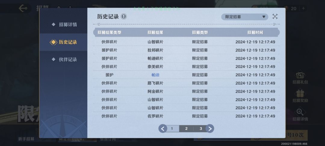 爆率 1