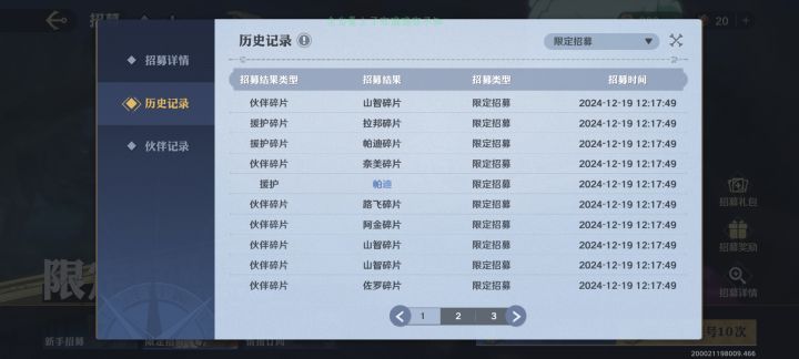 爆率截图