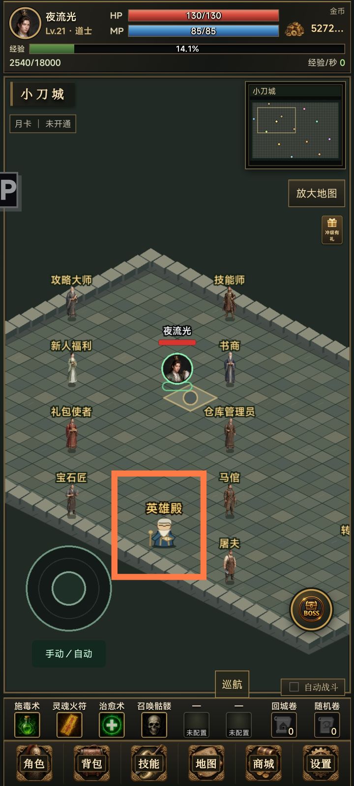 毒王职业|完美零弯路开局攻略(新手必看)截图