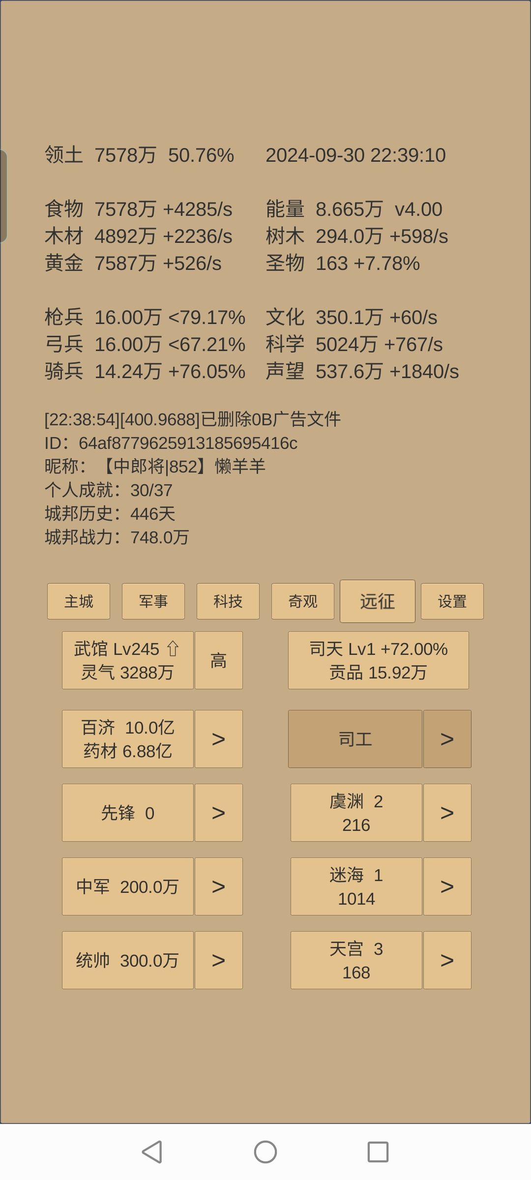 记录一下446天 7
