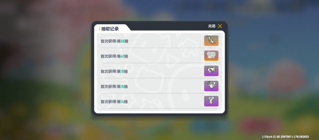 47抽出背包,应该很欧了吧 2