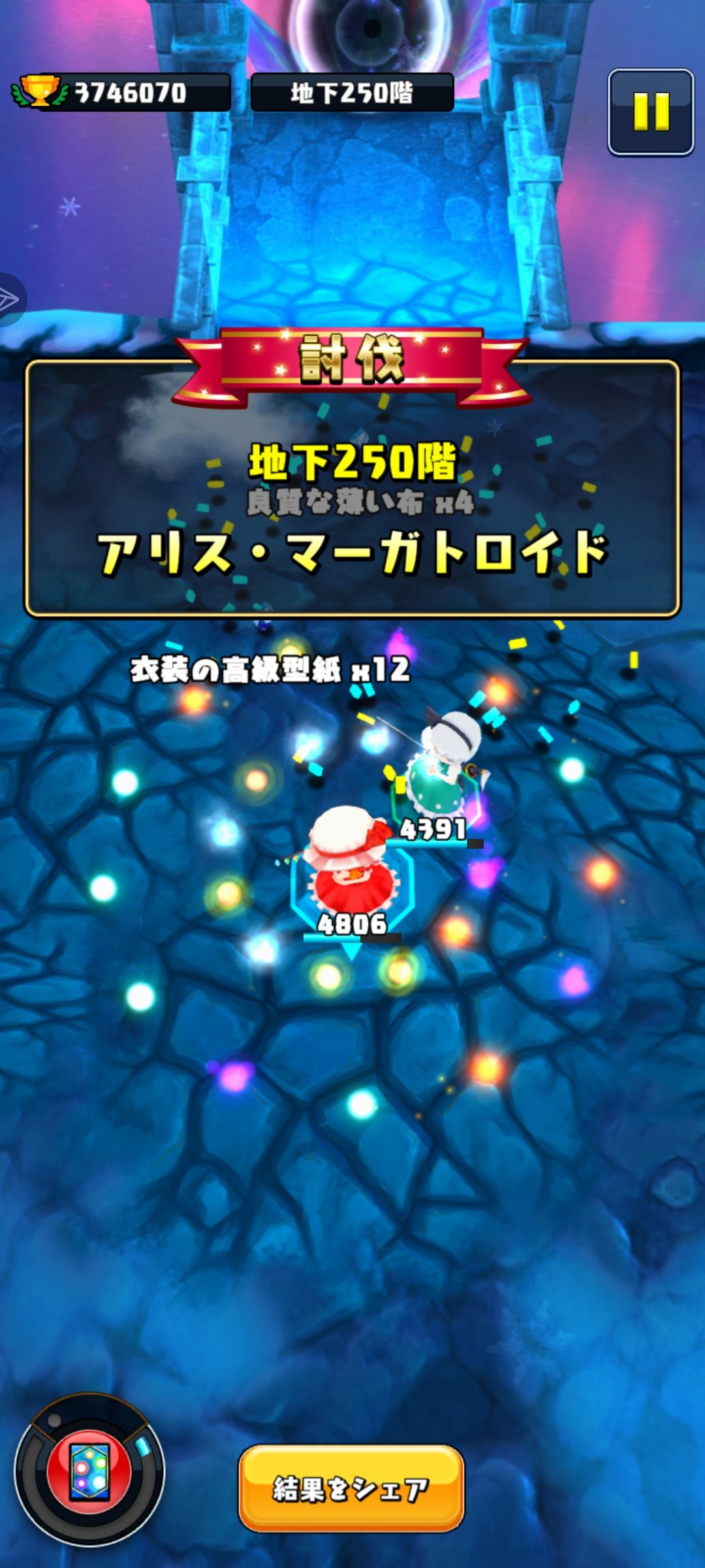 记录大刷新 4