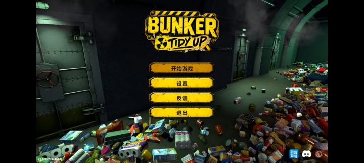 《地堡大扫除》手机版截图