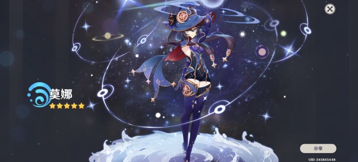 萌新歪莫娜了截图