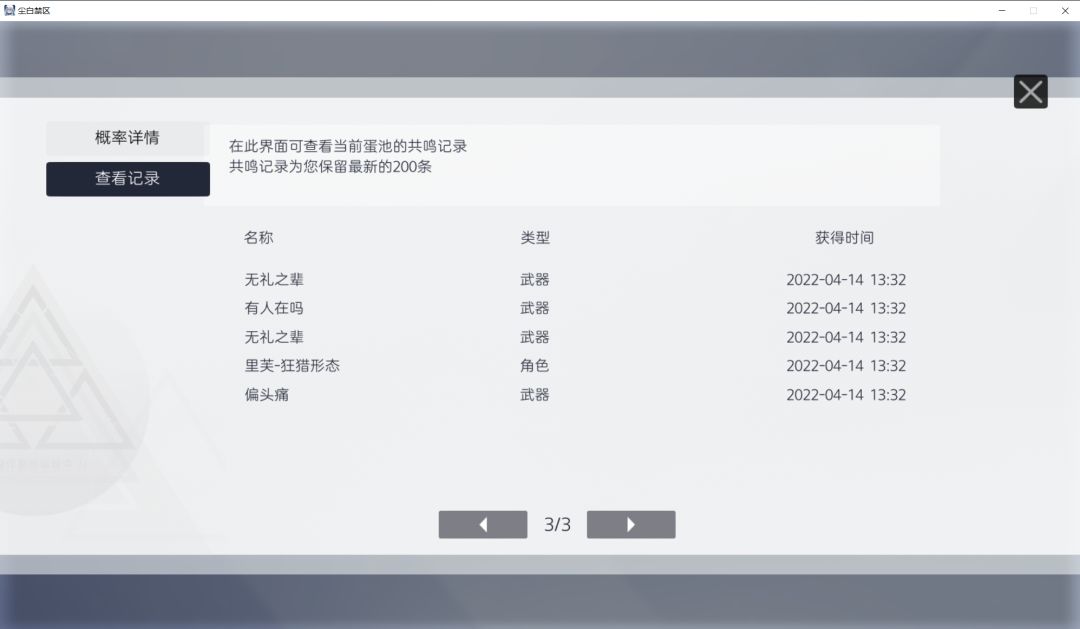 动态图片 3