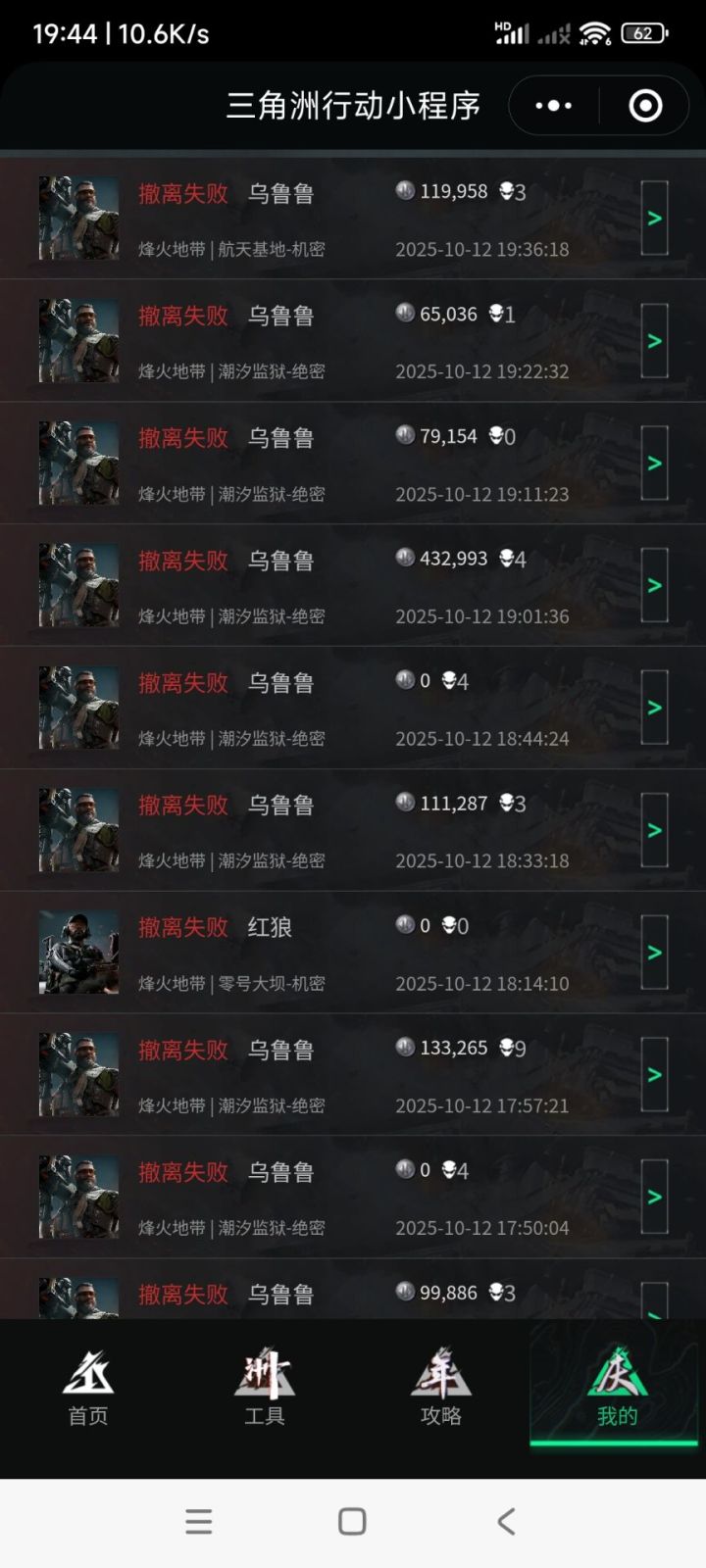 猛攻监狱截图