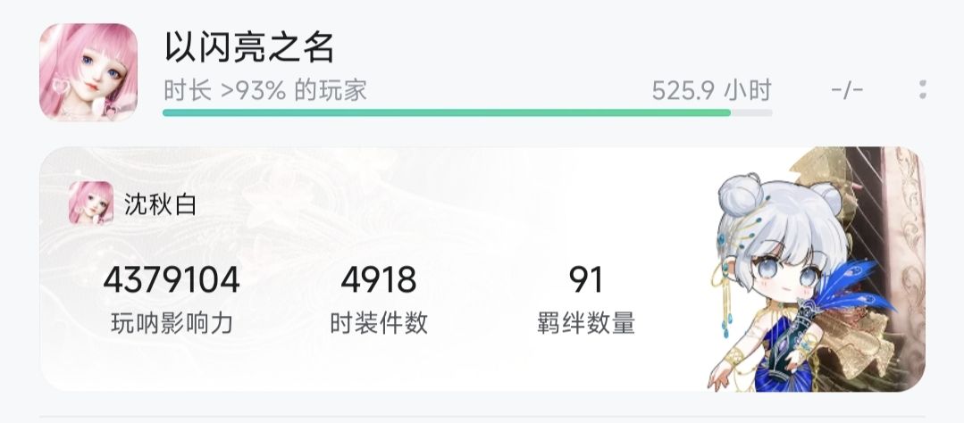 退坑留念 3