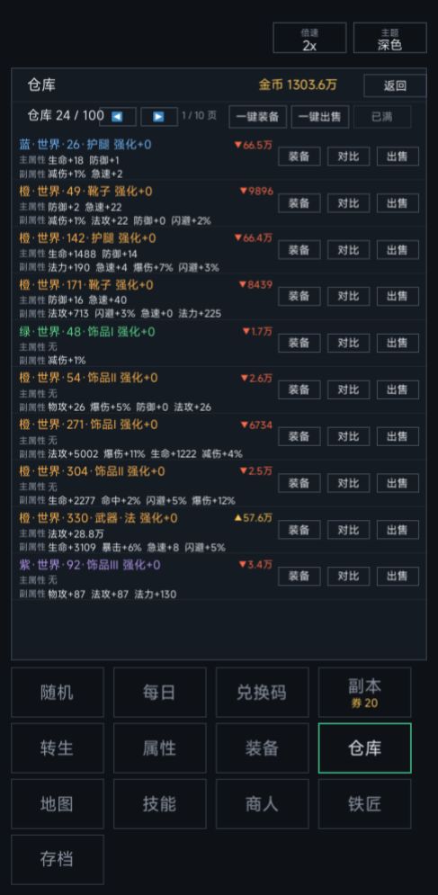 10月9日更新预告，新地图 4