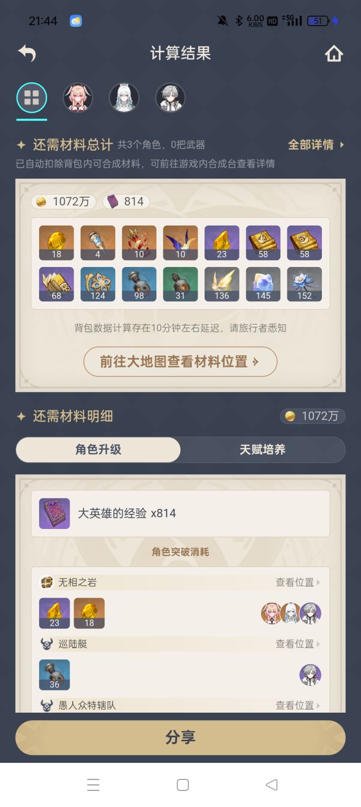已经是两眼一黑的地步了截图