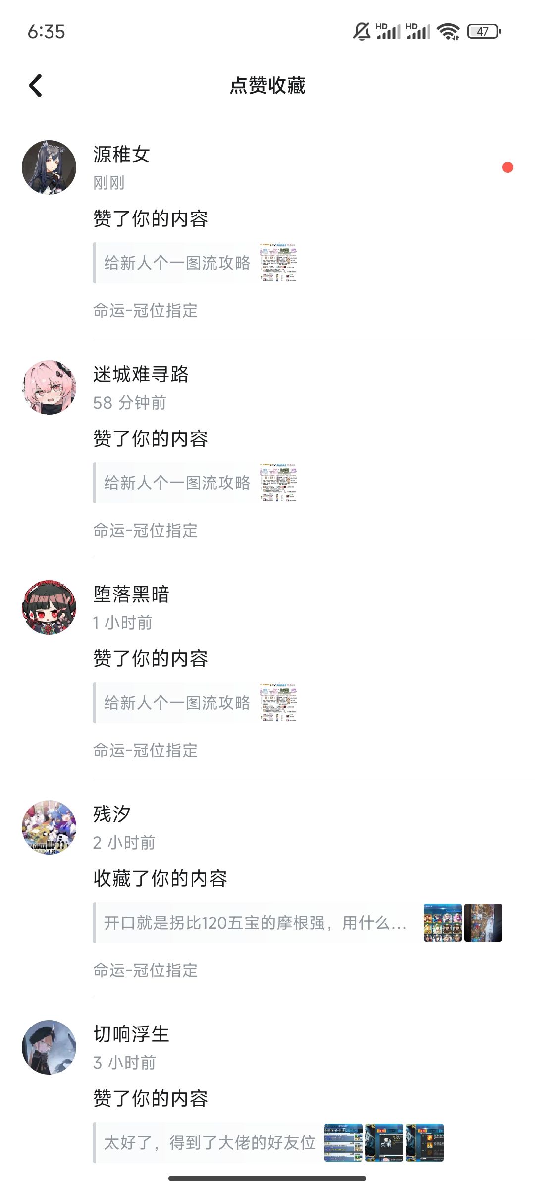 新手开局两天速通第一部方法：摩根或阿周那截图