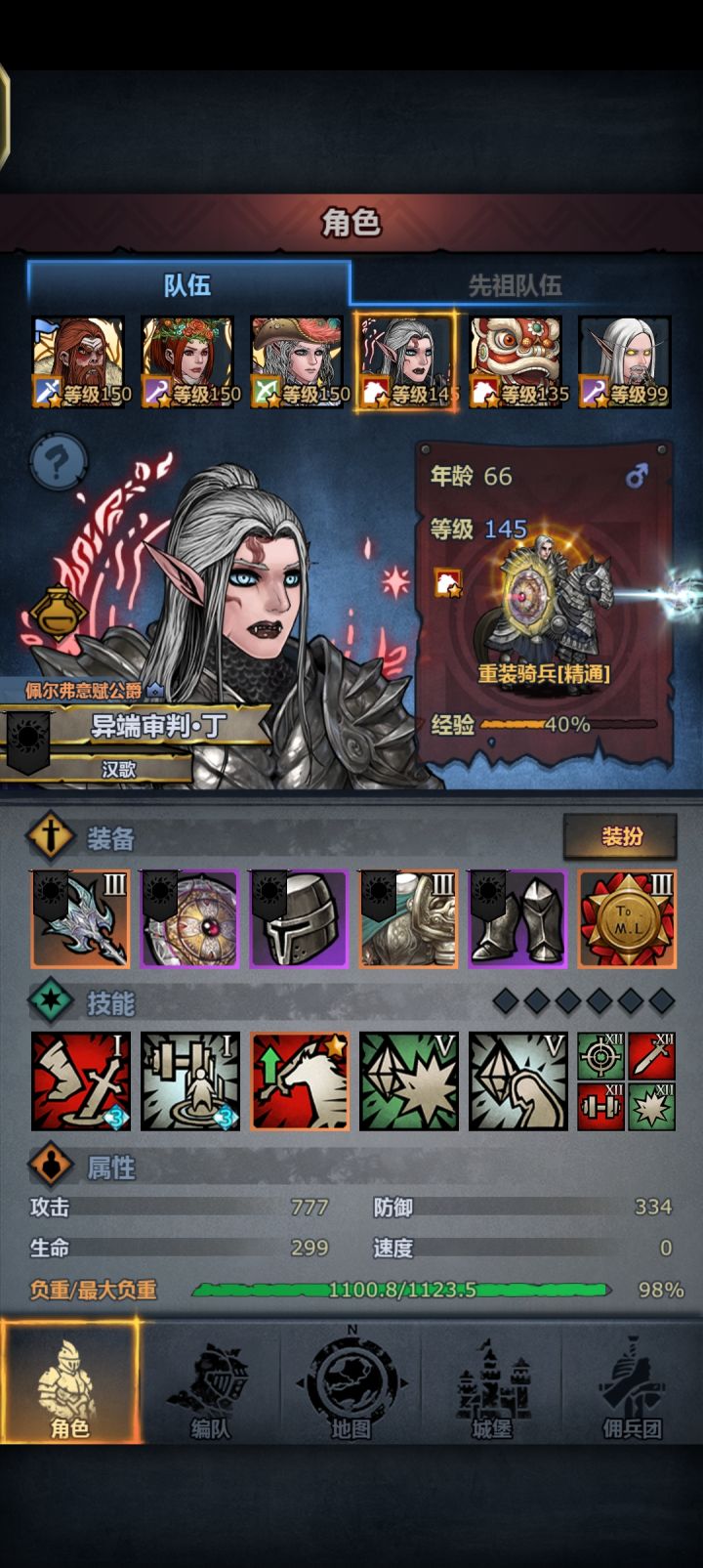 重骑初现端倪截图