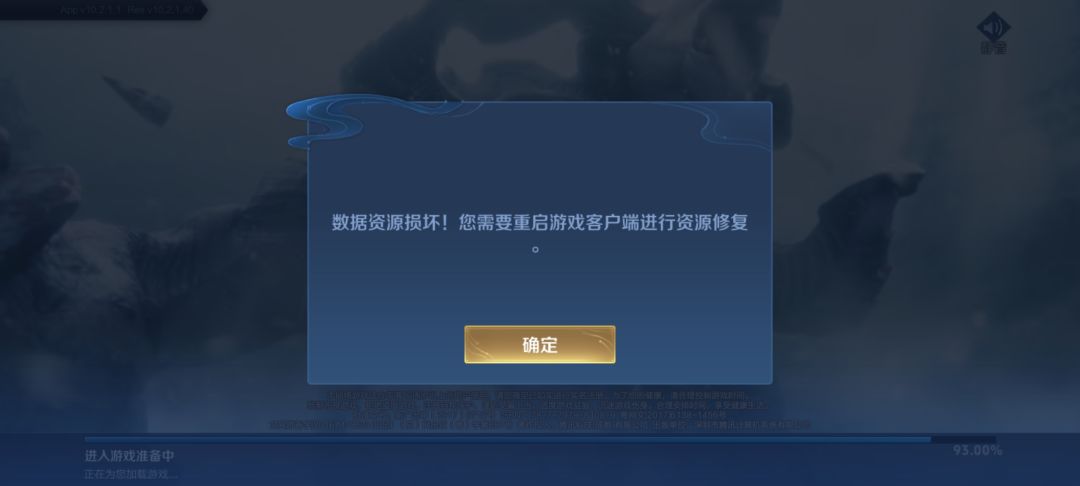数据损坏 1