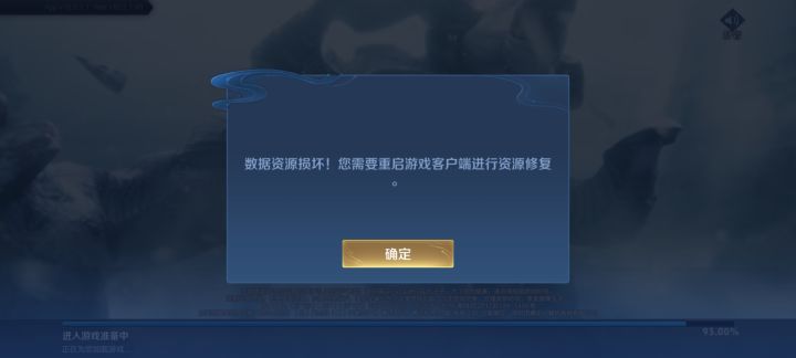 数据损坏截图