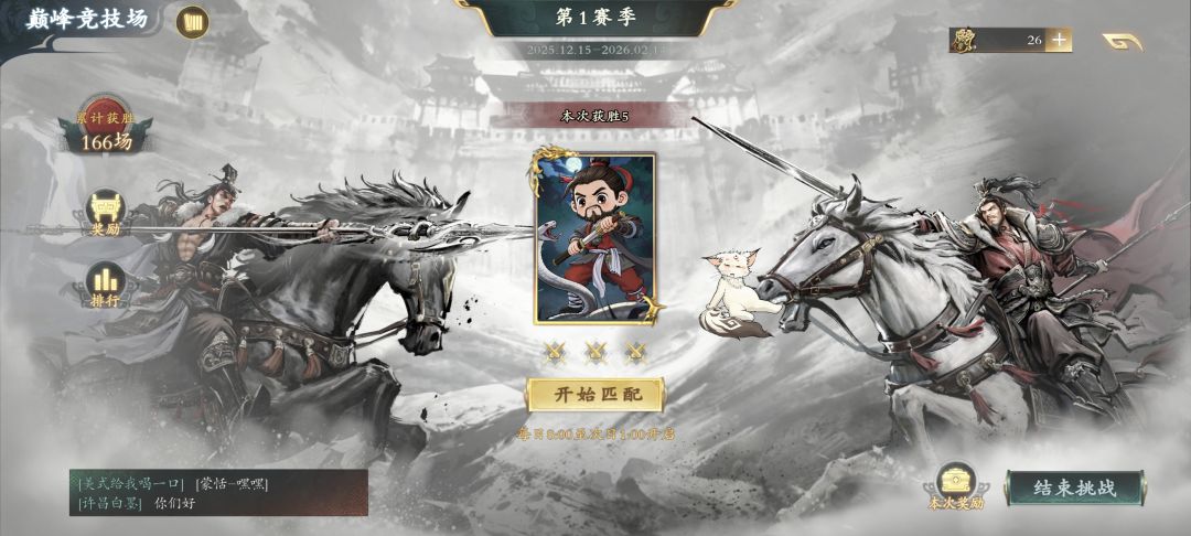 现巅峰赛是真不好打,不过感觉更好玩刺激了 1