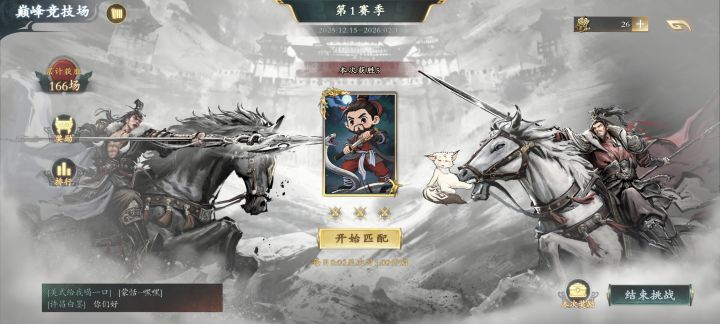 现巅峰赛是真不好打,不过感觉更好玩刺激了截图