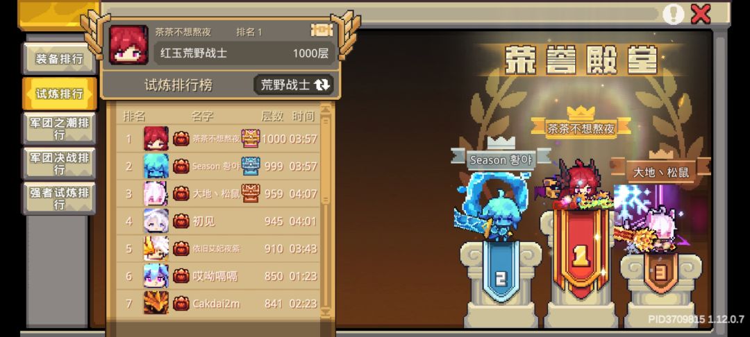 千层首通 2