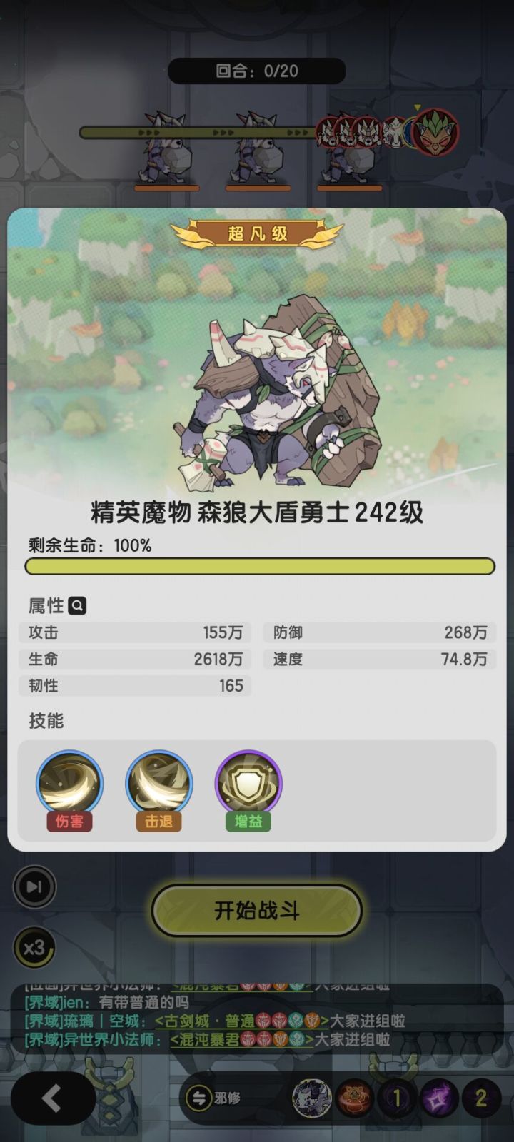 现在怪还是有点弱截图