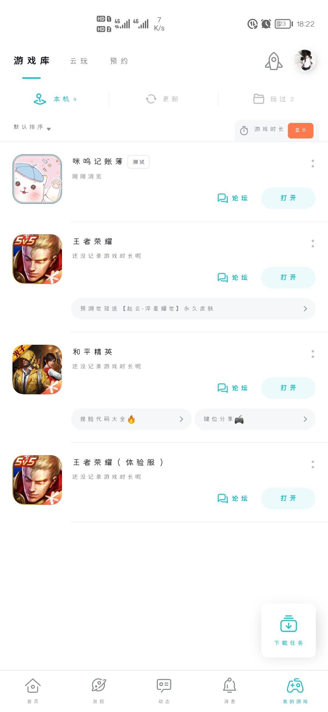TapTap