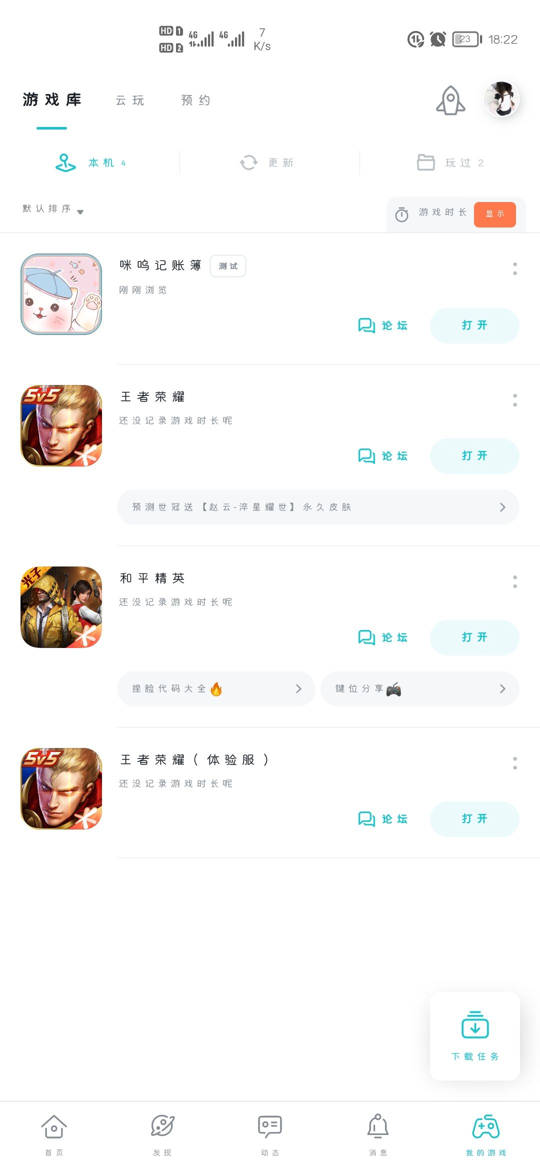 动态图片 2