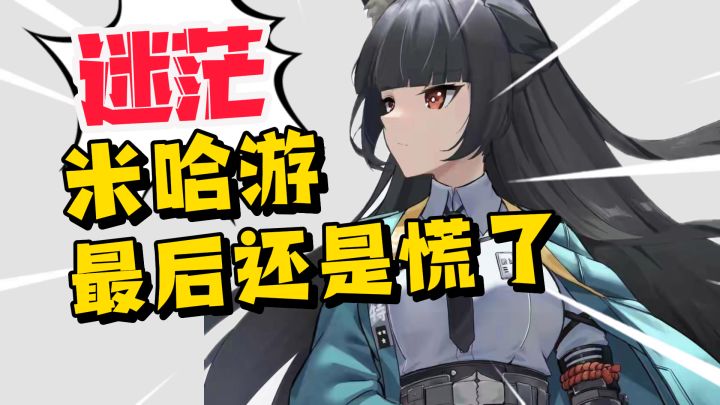 米哈游最后的波纹疾走!v1.4真能帮助《绝区零》“起死回生”吗?截图