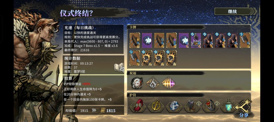 我已加入百战怀抱 2