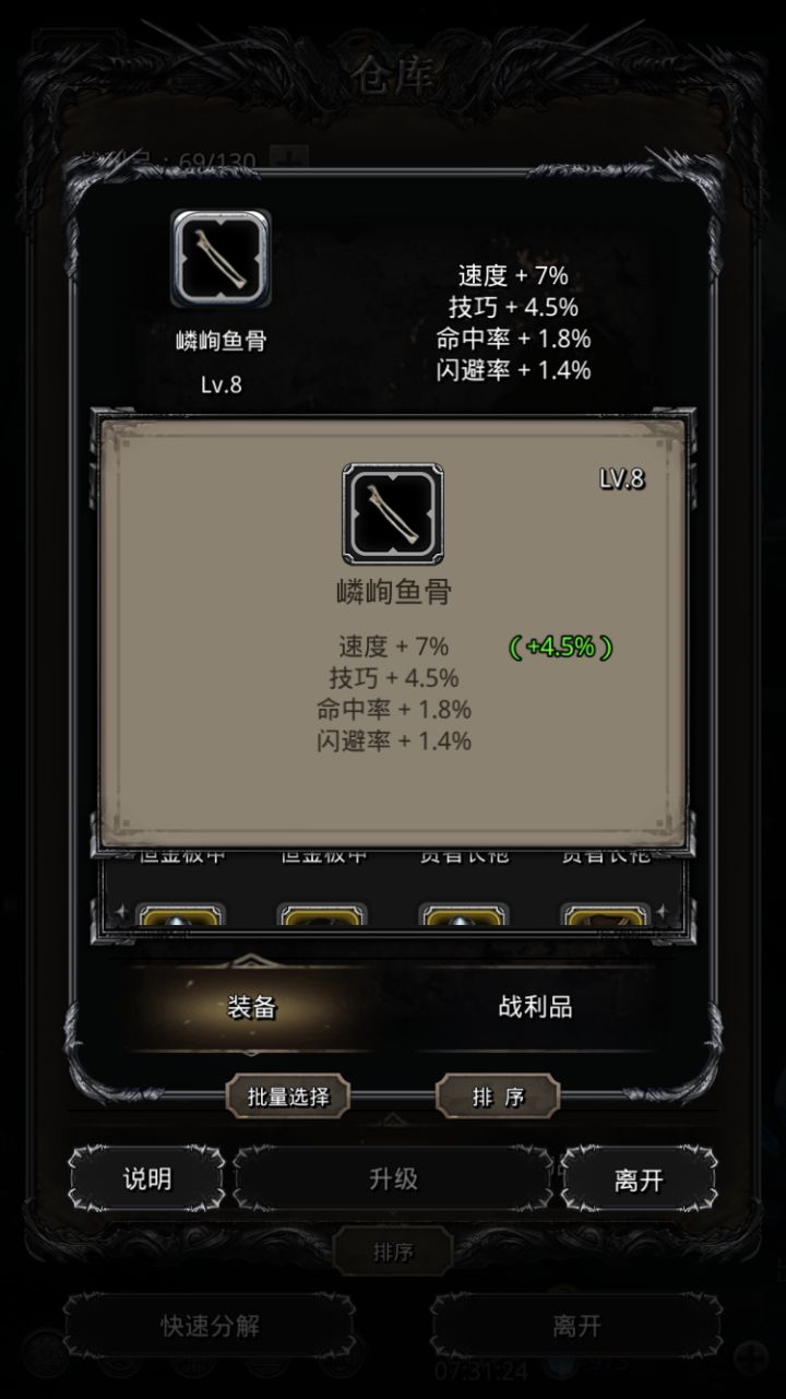 为什么我的鱼骨跟你们的不太一样啊?截图