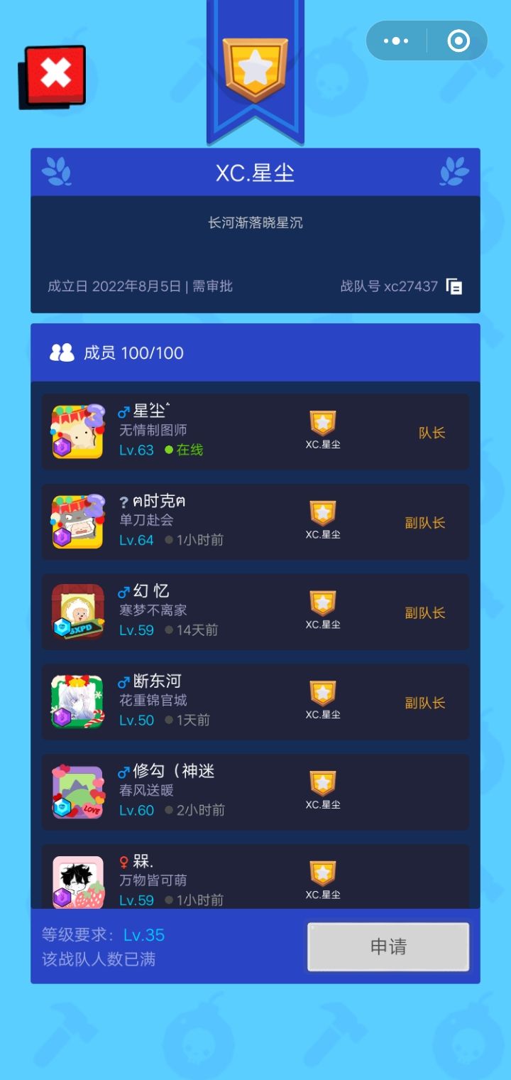 我等级不够😭😭😭截图