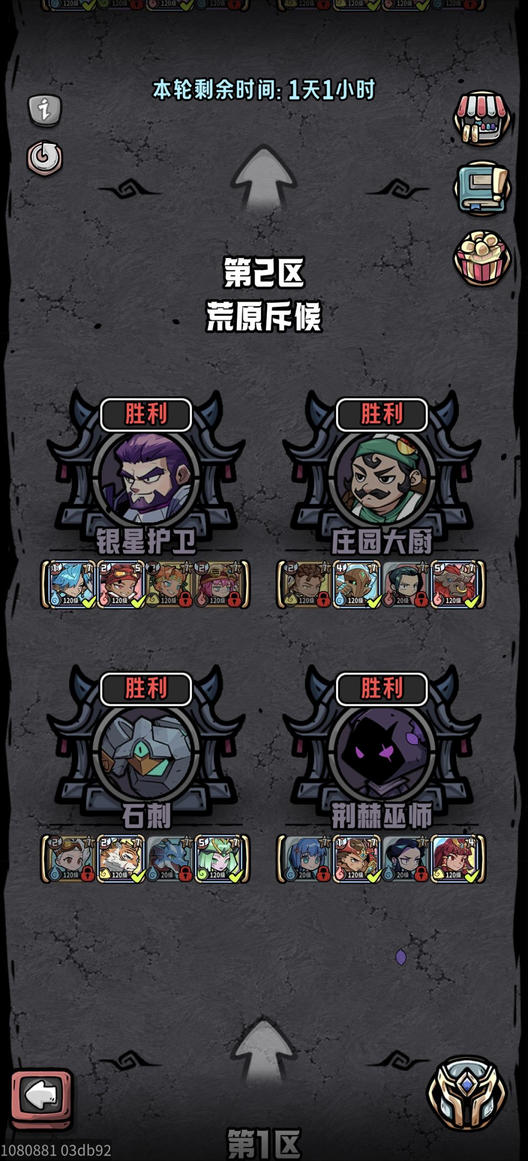 魔界远征自用 2