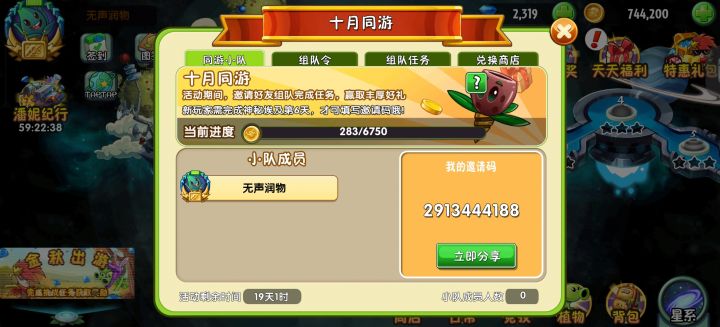 十月截图