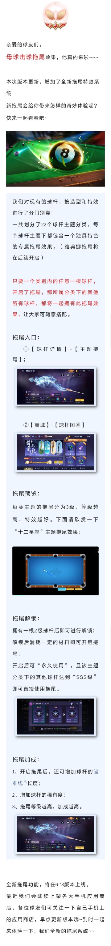 击球拖尾效果即将上线，全新体验不容错过~