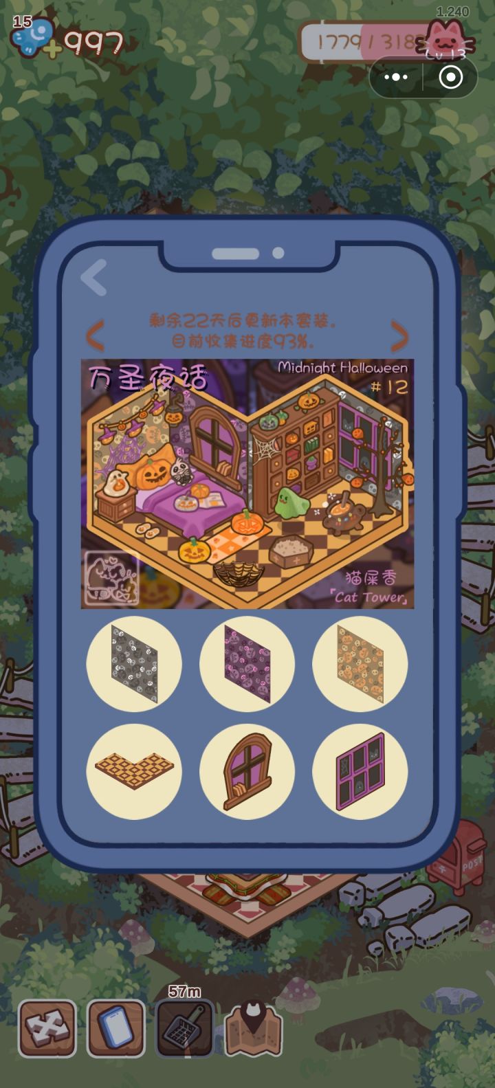 有人拿到格纹地板吗截图