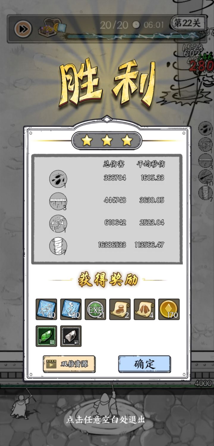 龙卷风还是正解截图