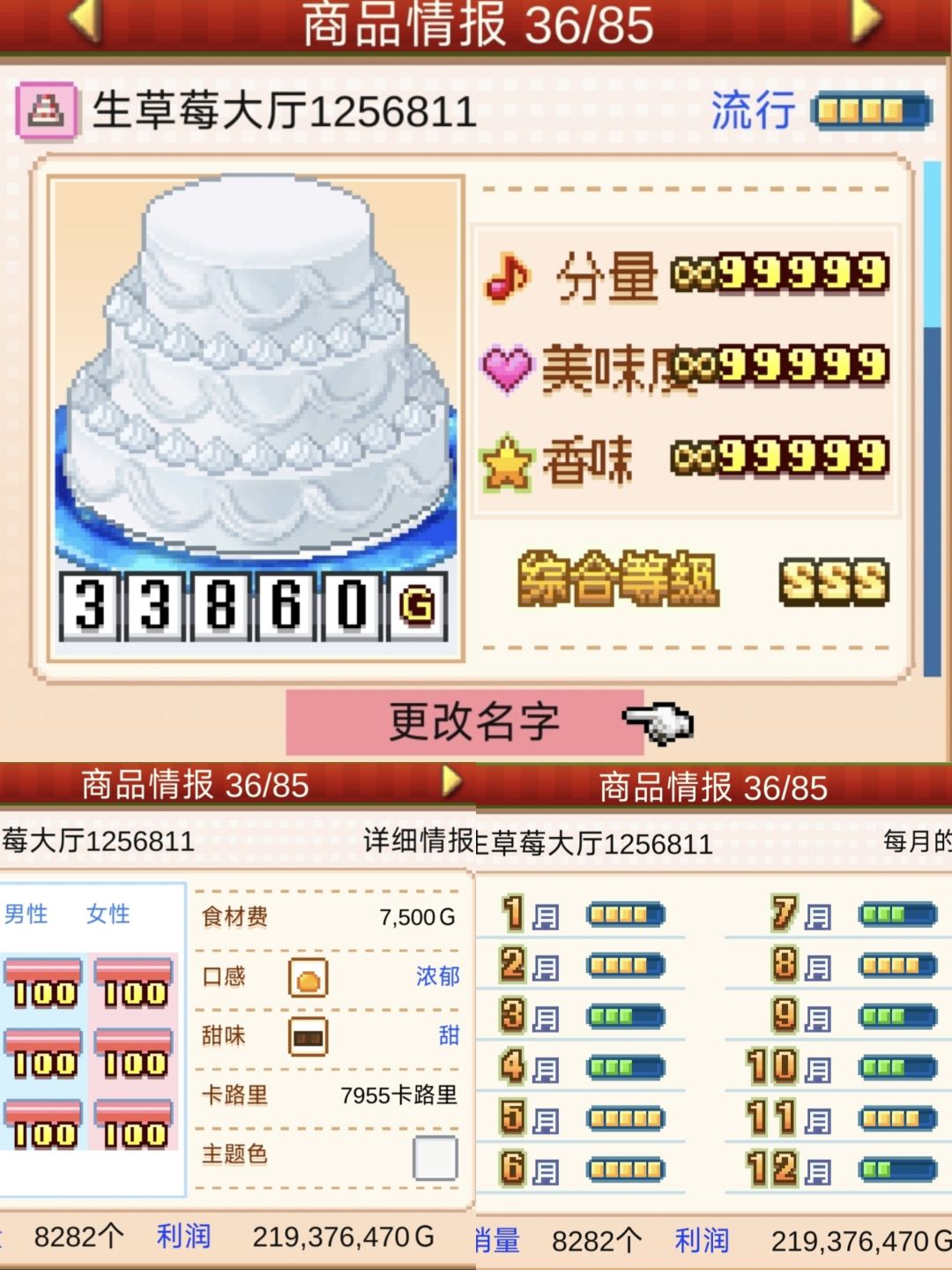 客流量(1) 16