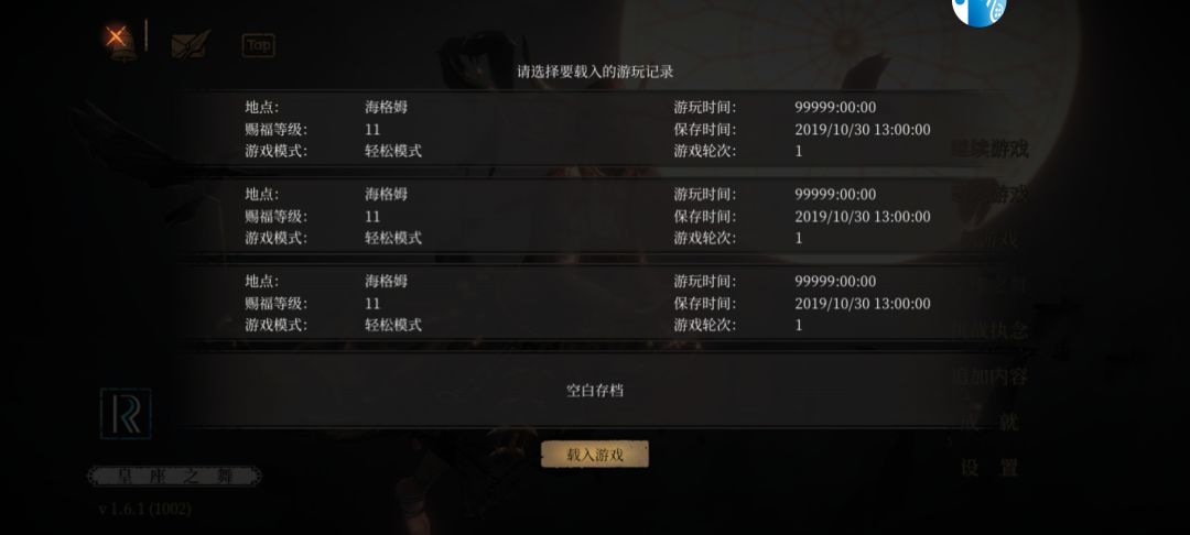 存档问题,进不去 1