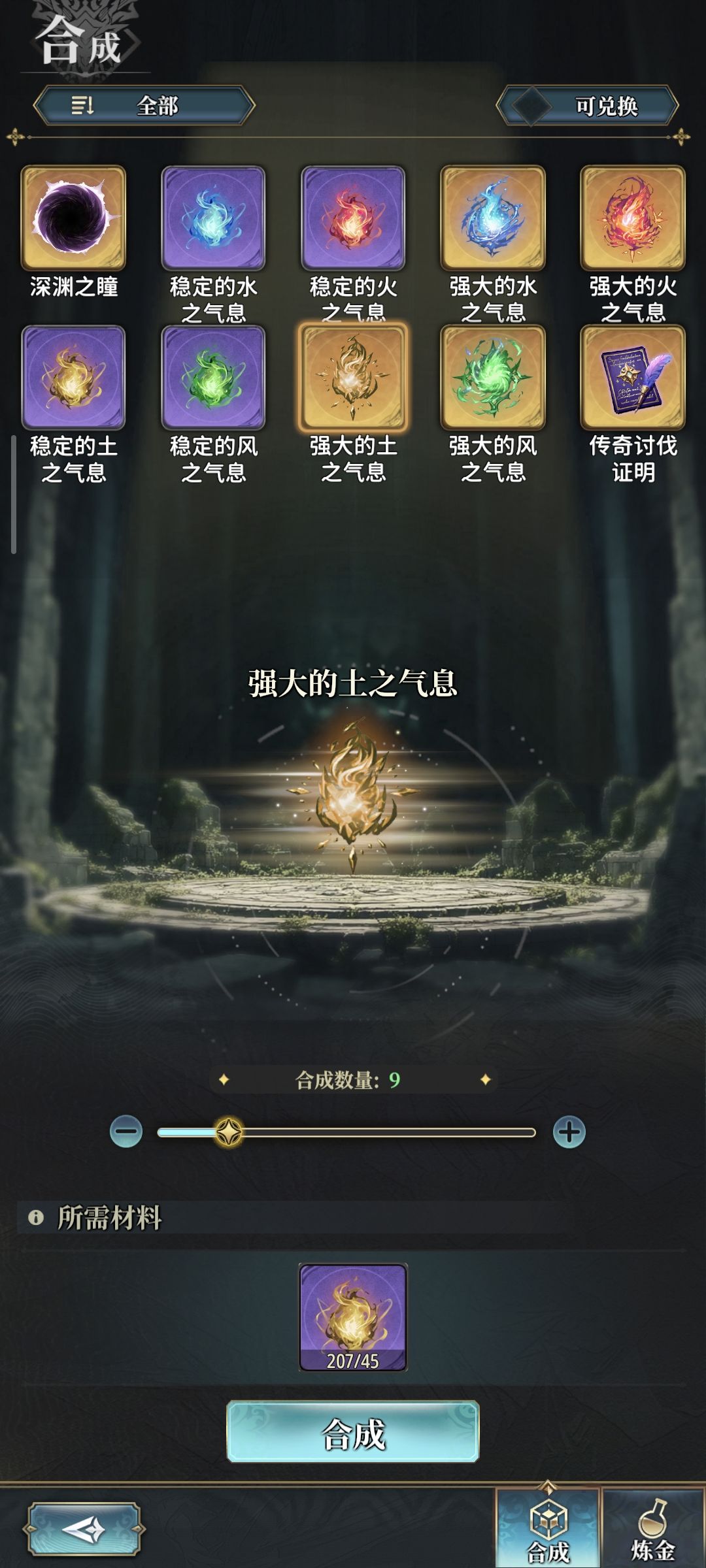 合成bug 1