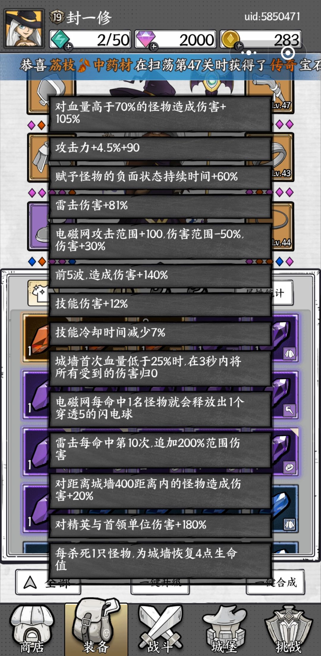 扫荡卡雷击电磁场50天47 3